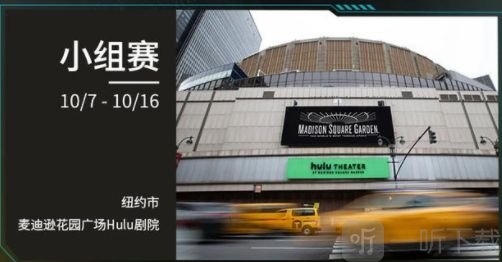 2022英雄联盟全球总决赛赛程表分享 lolS12全球总决赛最新赛程