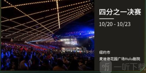 2022英雄联盟全球总决赛赛程表分享 lolS12全球总决赛最新赛程