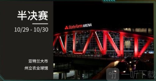 2022英雄联盟全球总决赛赛程表分享 lolS12全球总决赛最新赛程