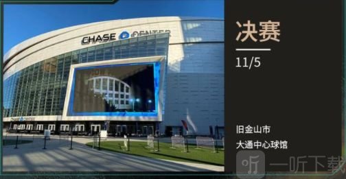 2022英雄联盟全球总决赛赛程表分享 lolS12全球总决赛最新赛程