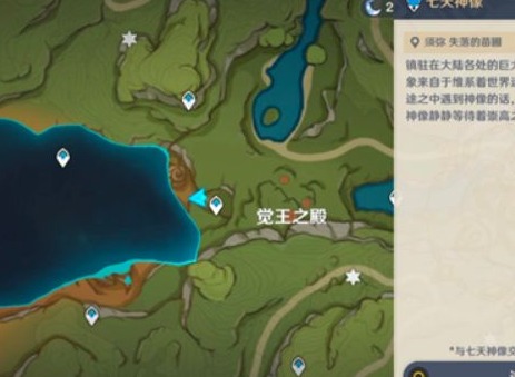 原神觉王之殿七天神像怎么开 觉王之殿七天神像攻略分享