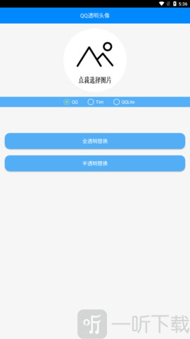布偶透明头像