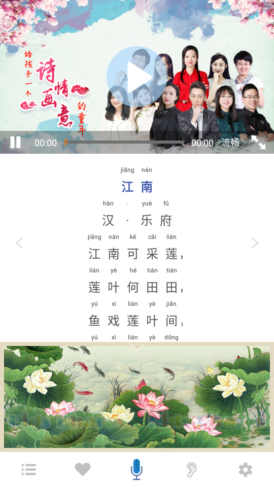 名师讲解小学古诗文