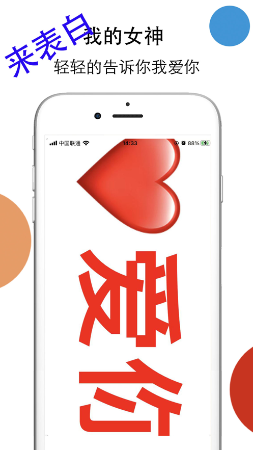 滚动文字