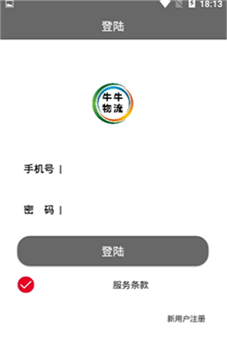 牛牛物流