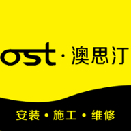 澳思汀安裝