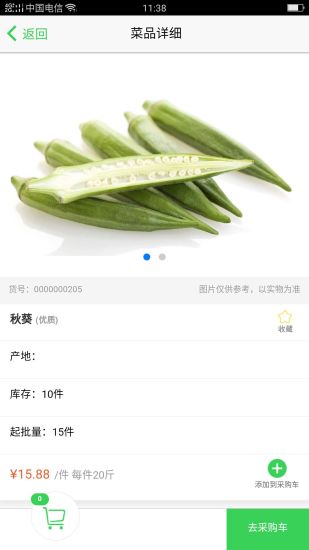 菜哥