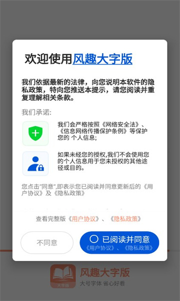 風趣大字版
