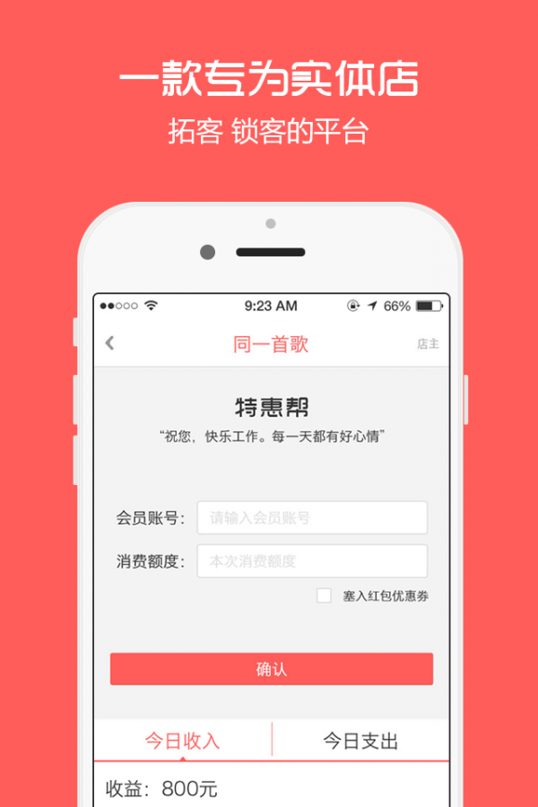 特惠幫