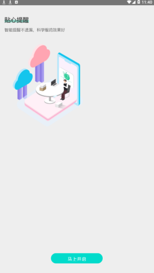 滴脉药箱