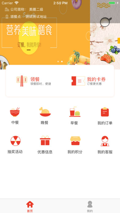 美膳校園