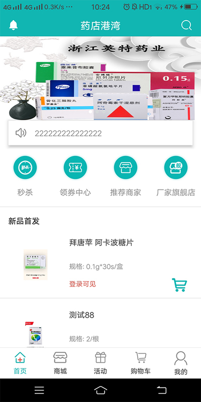 药店港湾网