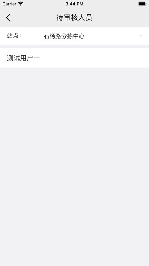 云分揀
