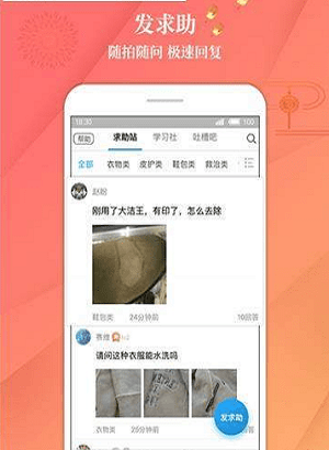 衣塵不染助手