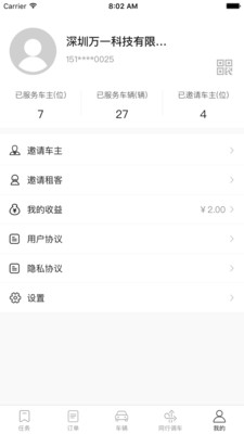 立行車管家