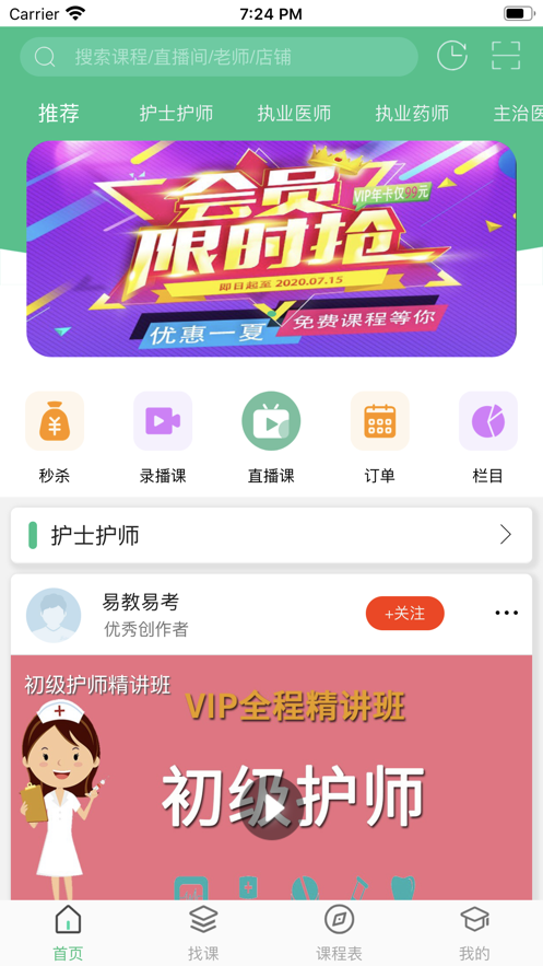 易教考