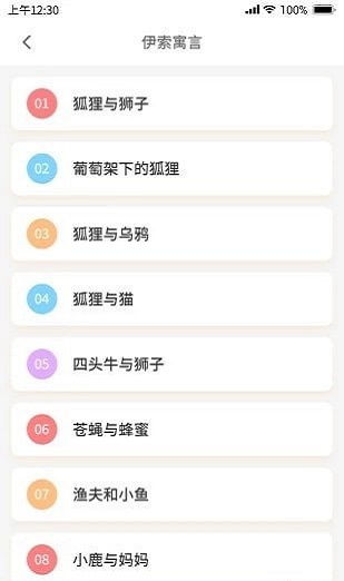 兒童英語聽力