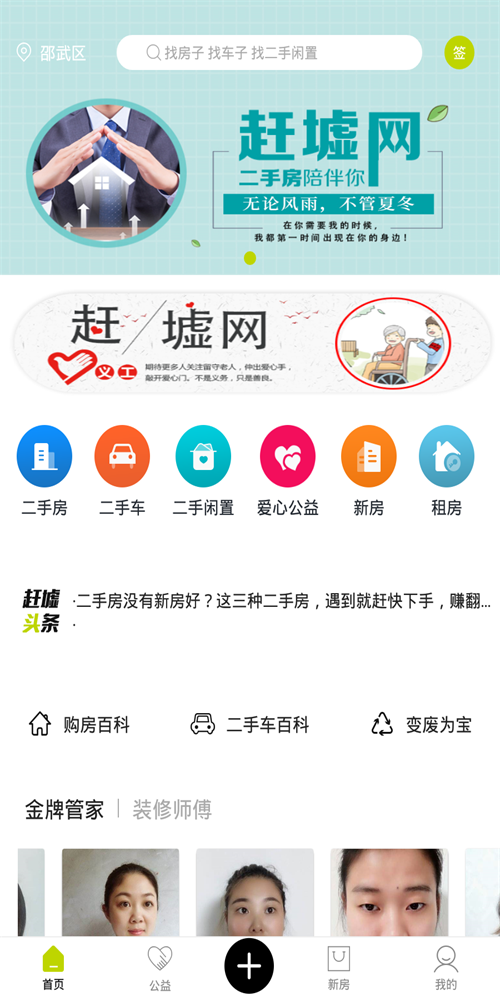 趕墟網