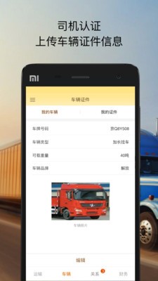 天下貨運