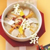 美食录