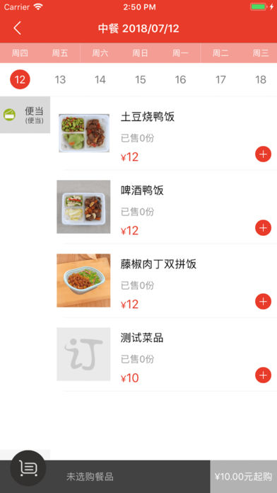 美膳校園