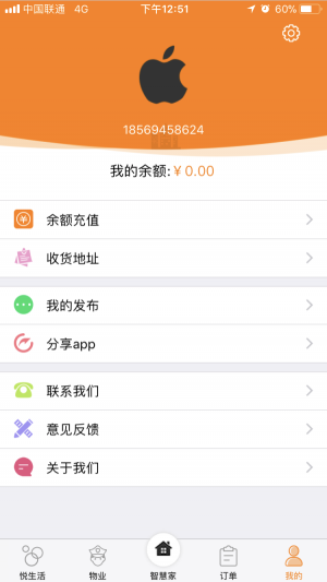 慧居联