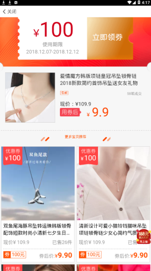 羊毛省购