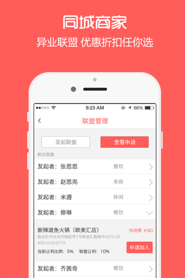 特惠幫