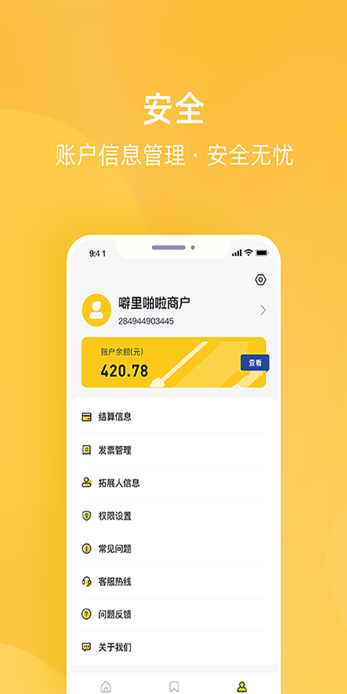為樂付