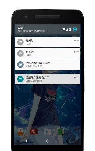 隨手一記