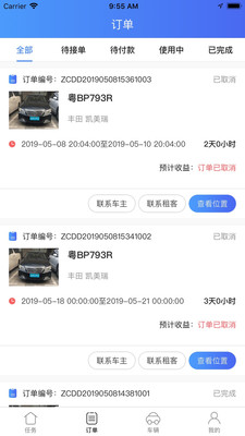 立行車管家