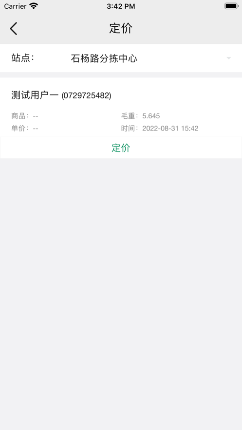 云分揀