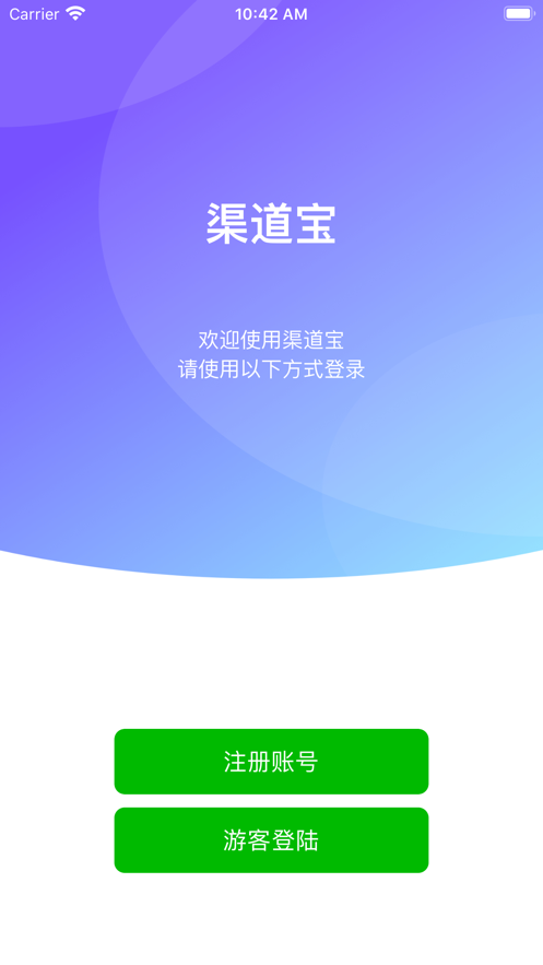 三品牌渠道宝