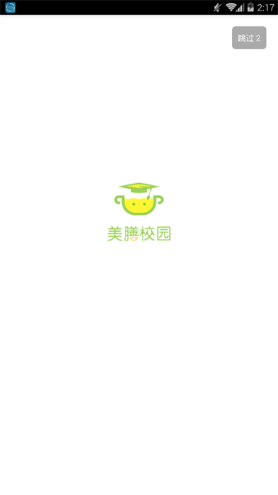 美膳校園