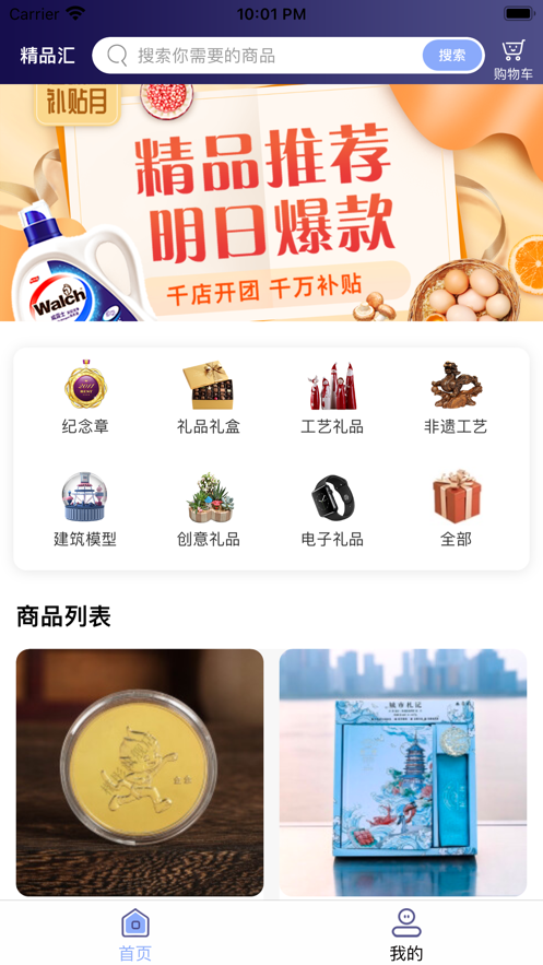 精品汇
