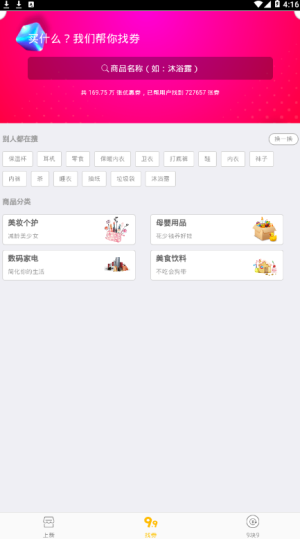 羊毛省购
