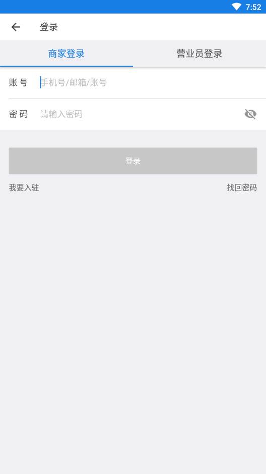 福到店