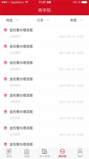 房生生买房
