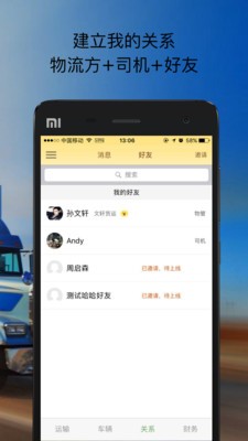 天下貨運