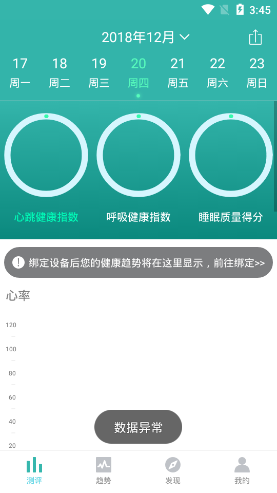 磁健睡眠