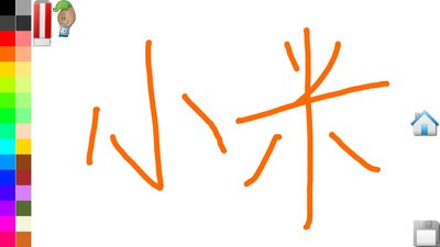 寶寶小黑板