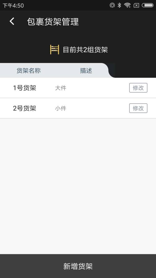 超级驿站