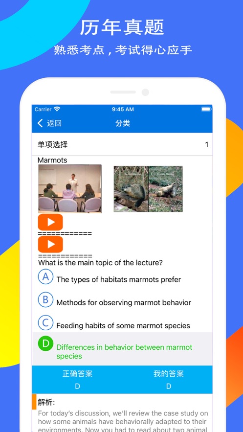 托福智考试