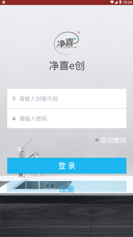 净喜e创