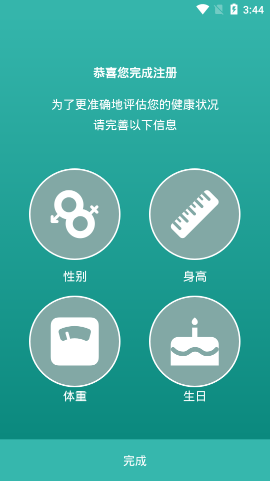 磁健睡眠
