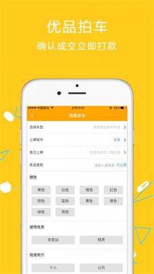 优品拍车商户