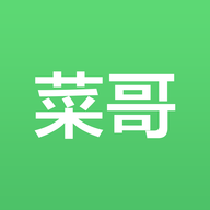 菜哥