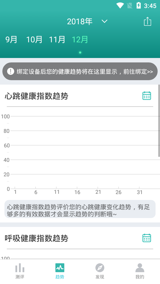 磁健睡眠
