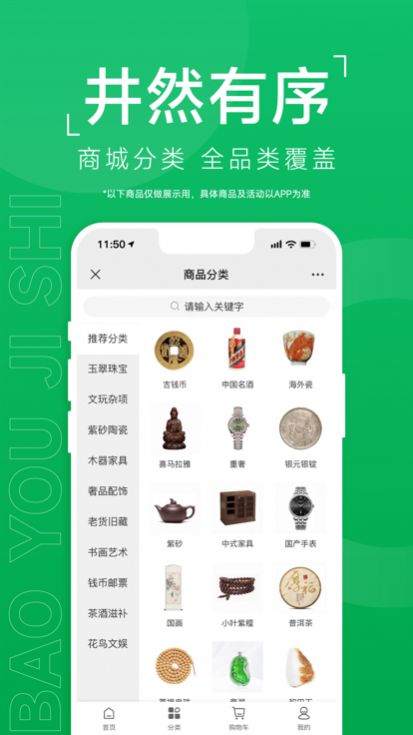 宝友集市