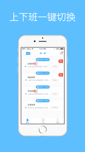 修一修师傅端